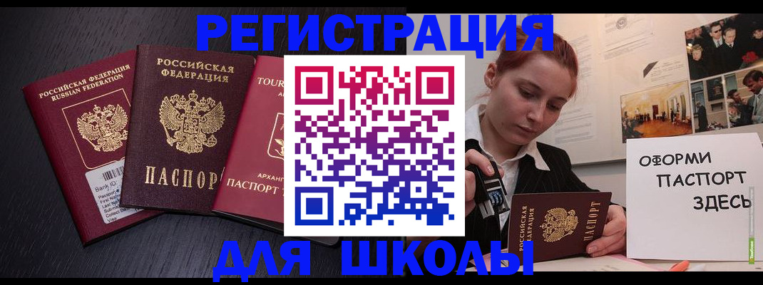 миграционный учет в Льгове