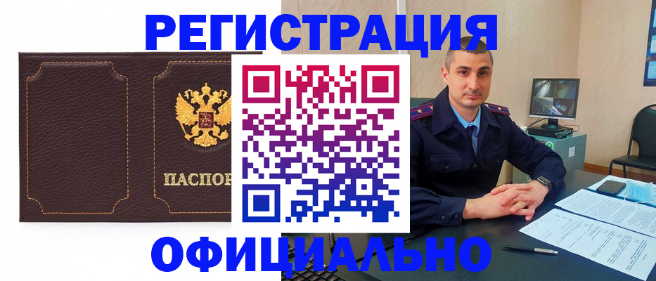 прописка иностранных граждан в Льгове